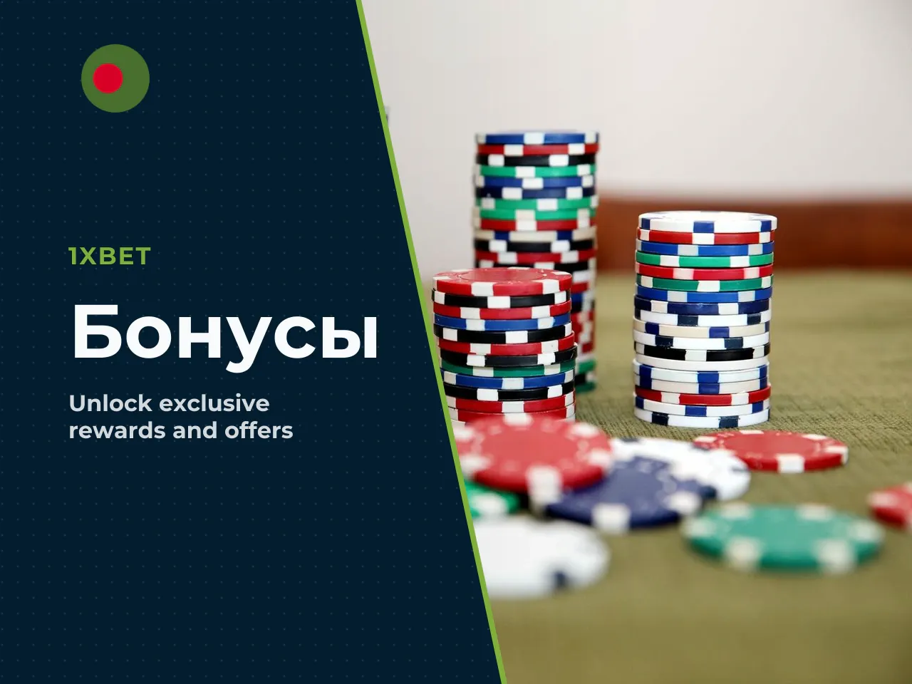 **On bonuses:** Online lottery platforms frequently use promotional offers — welcome bonuses, free lottery tickets, cashback, referral rewards. The headline number can look attractive, but the real qu