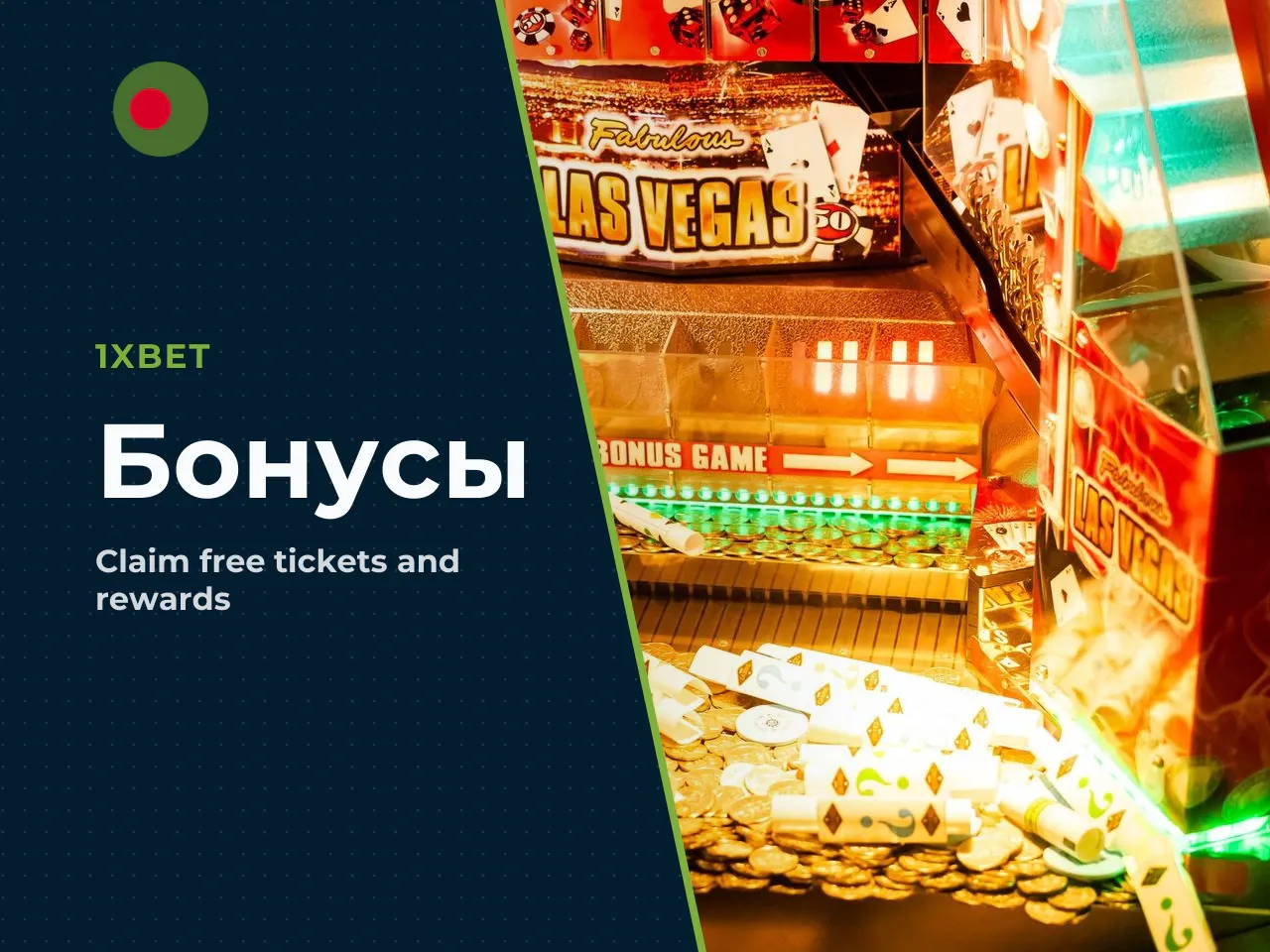 Bonuses, Free Offers and Extra Value for Players. Some platforms offer free lottery tickets as part of welcome packages or loyalty programs. These can provide a low-risk way to explore a platform befo