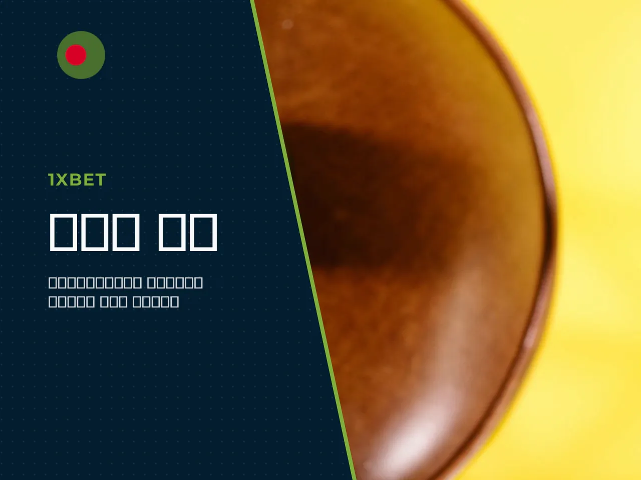 Despite the prohibition, digital connectivity has made offshore lottery sites accessible. Bangladesh's mobile financial services infrastructure — bKash, Nagad, Rocket — has grown dramatically, and int